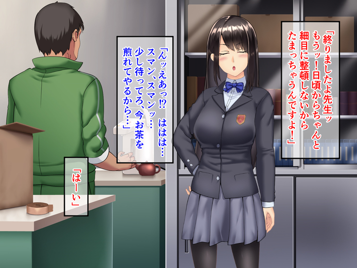 Seitokaichou ga Chuunen Taiiku Kyoushi ni Netorareru made no Mikkakan ~Mou Kare no Chinpo Nashi ja Ikite Ikenai no~