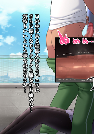 Seitokaichou ga Chuunen Taiiku Kyoushi ni Netorareru made no Mikkakan ~Mou Kare no Chinpo Nashi ja Ikite Ikenai no~ Page #60