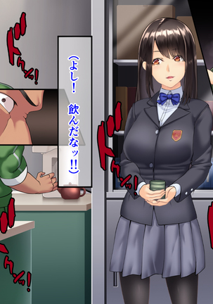 Seitokaichou ga Chuunen Taiiku Kyoushi ni Netorareru made no Mikkakan ~Mou Kare no Chinpo Nashi ja Ikite Ikenai no~ Page #13
