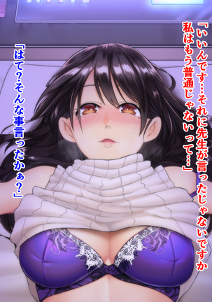 Seitokaichou ga Chuunen Taiiku Kyoushi ni Netorareru made no Mikkakan ~Mou Kare no Chinpo Nashi ja Ikite Ikenai no~ Page #136
