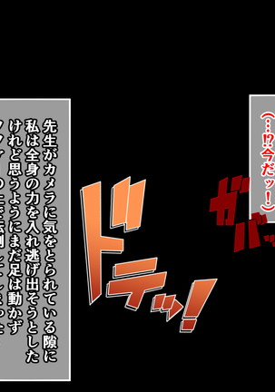 Seitokaichou ga Chuunen Taiiku Kyoushi ni Netorareru made no Mikkakan ~Mou Kare no Chinpo Nashi ja Ikite Ikenai no~ Page #45