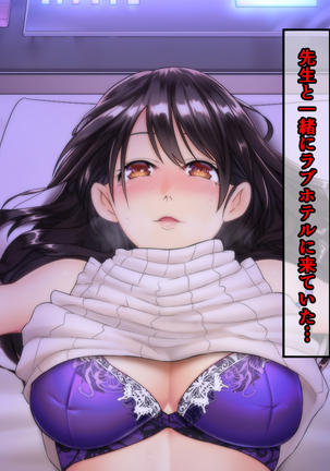 Seitokaichou ga Chuunen Taiiku Kyoushi ni Netorareru made no Mikkakan ~Mou Kare no Chinpo Nashi ja Ikite Ikenai no~ Page #135