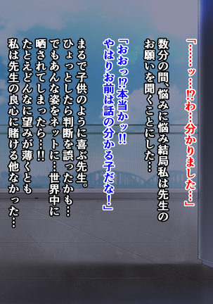 Seitokaichou ga Chuunen Taiiku Kyoushi ni Netorareru made no Mikkakan ~Mou Kare no Chinpo Nashi ja Ikite Ikenai no~ Page #57