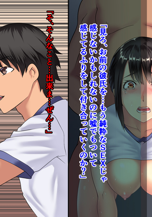 Seitokaichou ga Chuunen Taiiku Kyoushi ni Netorareru made no Mikkakan ~Mou Kare no Chinpo Nashi ja Ikite Ikenai no~ Page #118