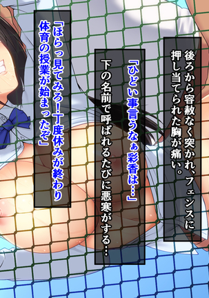 Seitokaichou ga Chuunen Taiiku Kyoushi ni Netorareru made no Mikkakan ~Mou Kare no Chinpo Nashi ja Ikite Ikenai no~ Page #74