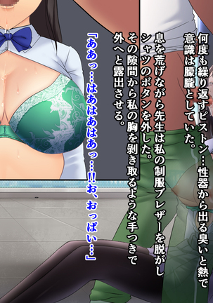 Seitokaichou ga Chuunen Taiiku Kyoushi ni Netorareru made no Mikkakan ~Mou Kare no Chinpo Nashi ja Ikite Ikenai no~ Page #63