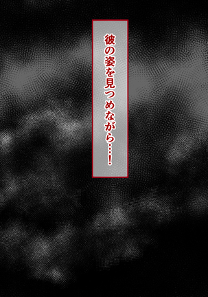 Seitokaichou ga Chuunen Taiiku Kyoushi ni Netorareru made no Mikkakan ~Mou Kare no Chinpo Nashi ja Ikite Ikenai no~ Page #82