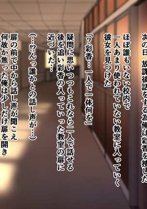Seitokaichou ga Chuunen Taiiku Kyoushi ni Netorareru made no Mikkakan ~Mou Kare no Chinpo Nashi ja Ikite Ikenai no~ Page #169