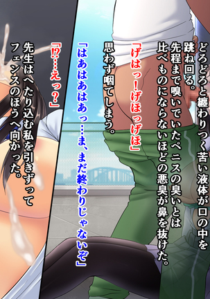Seitokaichou ga Chuunen Taiiku Kyoushi ni Netorareru made no Mikkakan ~Mou Kare no Chinpo Nashi ja Ikite Ikenai no~ Page #69