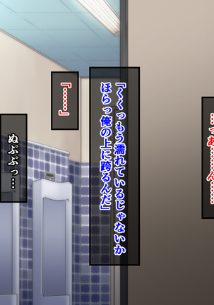 Seitokaichou ga Chuunen Taiiku Kyoushi ni Netorareru made no Mikkakan ~Mou Kare no Chinpo Nashi ja Ikite Ikenai no~ Page #83