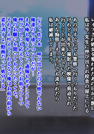 Seitokaichou ga Chuunen Taiiku Kyoushi ni Netorareru made no Mikkakan ~Mou Kare no Chinpo Nashi ja Ikite Ikenai no~ Page #55