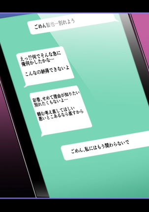 Seitokaichou ga Chuunen Taiiku Kyoushi ni Netorareru made no Mikkakan ~Mou Kare no Chinpo Nashi ja Ikite Ikenai no~ Page #304