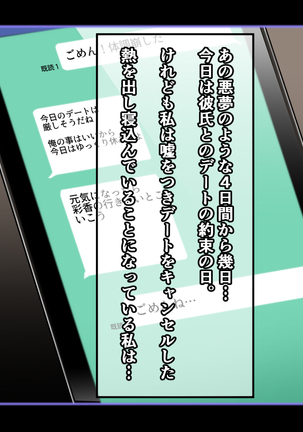 Seitokaichou ga Chuunen Taiiku Kyoushi ni Netorareru made no Mikkakan ~Mou Kare no Chinpo Nashi ja Ikite Ikenai no~ Page #134