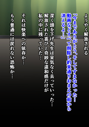 Seitokaichou ga Chuunen Taiiku Kyoushi ni Netorareru made no Mikkakan ~Mou Kare no Chinpo Nashi ja Ikite Ikenai no~ Page #133