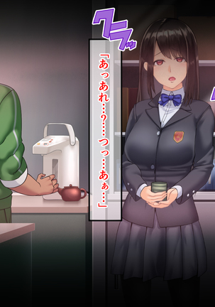 Seitokaichou ga Chuunen Taiiku Kyoushi ni Netorareru made no Mikkakan ~Mou Kare no Chinpo Nashi ja Ikite Ikenai no~ Page #14