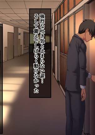 Seitokaichou ga Chuunen Taiiku Kyoushi ni Netorareru made no Mikkakan ~Mou Kare no Chinpo Nashi ja Ikite Ikenai no~ Page #181
