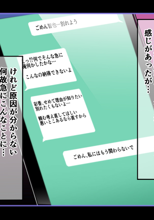 Seitokaichou ga Chuunen Taiiku Kyoushi ni Netorareru made no Mikkakan ~Mou Kare no Chinpo Nashi ja Ikite Ikenai no~ Page #168