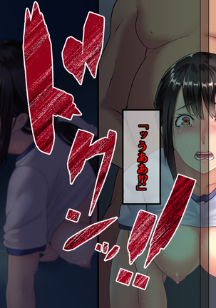 Seitokaichou ga Chuunen Taiiku Kyoushi ni Netorareru made no Mikkakan ~Mou Kare no Chinpo Nashi ja Ikite Ikenai no~ Page #116