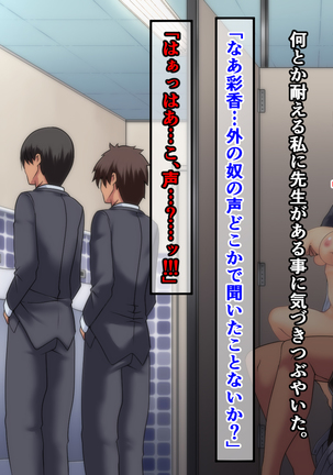 Seitokaichou ga Chuunen Taiiku Kyoushi ni Netorareru made no Mikkakan ~Mou Kare no Chinpo Nashi ja Ikite Ikenai no~ Page #89