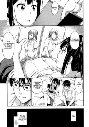 Bokura no Shippai - Page 3