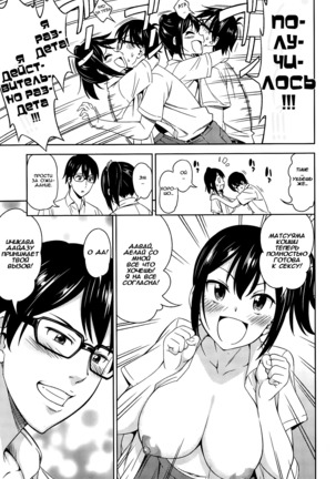 Bokura no Shippai - Page 7