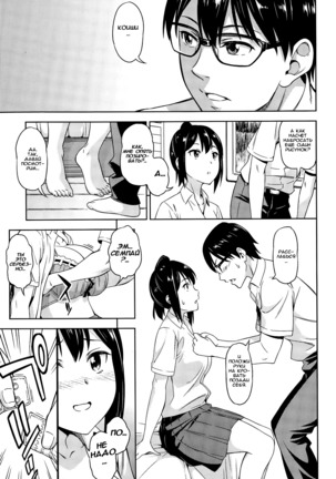 Bokura no Shippai - Page 5