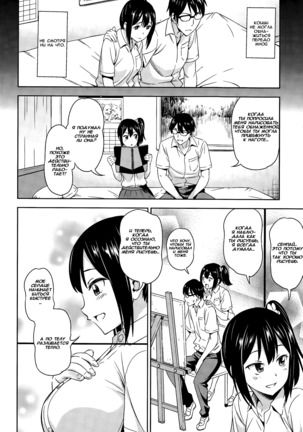 Bokura no Shippai - Page 4