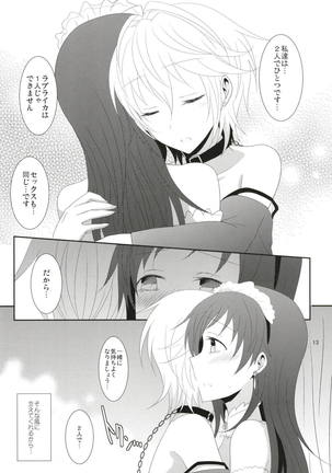 SWEET MEMORIES Page #14