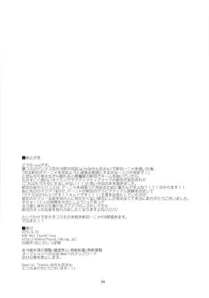 SWEET MEMORIES Page #25