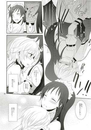 SWEET MEMORIES Page #21