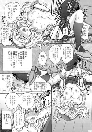 Teitoku-san! Kashima "Yakan Enshuu" Sarechaimashita! Page #9