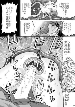 Teitoku-san! Kashima "Yakan Enshuu" Sarechaimashita! Page #17