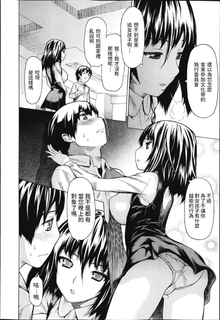 佐波サトル   隠れメイド   純愛果実 2013年03月号   中文翻譯