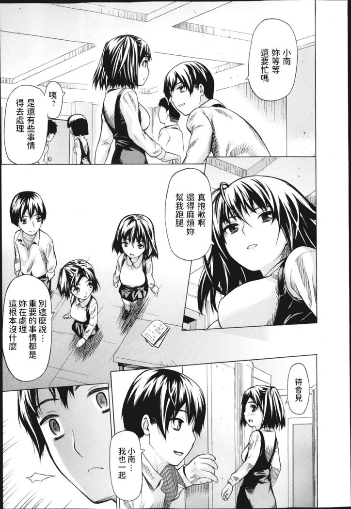 佐波サトル   隠れメイド   純愛果実 2013年03月号   中文翻譯