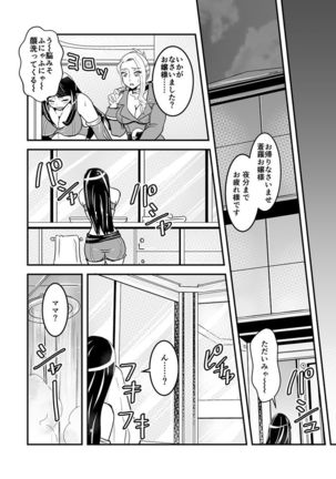 1話後編25頁【母子相姦・毒母百合】ユリ母iN（ユリボイン） Vol. 1 - Part 2 Page #3