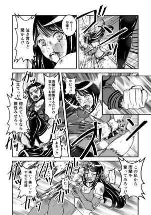 1話後編25頁【母子相姦・毒母百合】ユリ母iN（ユリボイン） Vol. 1 - Part 2 Page #10