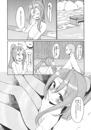 Zuihou to Onsenryokou. Page #16