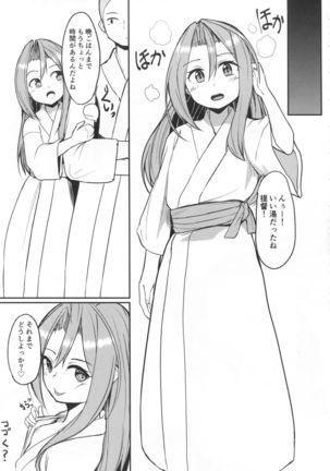 Zuihou to Onsenryokou. Page #20