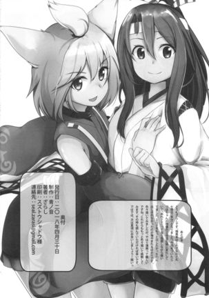 Zuihou to Onsenryokou. Page #21