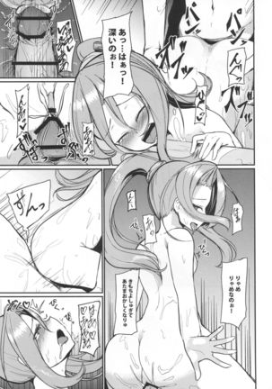 Zuihou to Onsenryokou. Page #18
