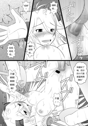 SHIZUMUSU Neo | 被击沉的少女Neo Page #15