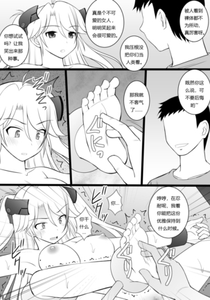 SHIZUMUSU Neo | 被击沉的少女Neo - Page 5