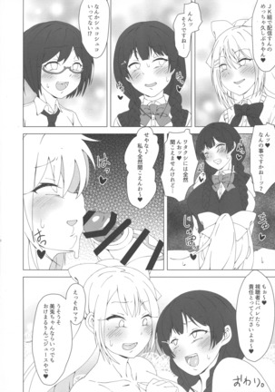 Futanari Iinchou ga suko suko Maple Page #19