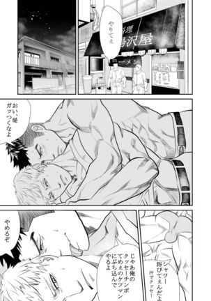 Saiaku no Otoko Page #26