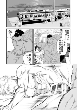 Saiaku no Otoko Page #14