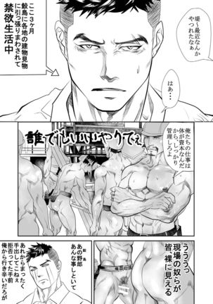 Saiaku no Otoko Page #18
