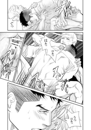 Saiaku no Otoko Page #22