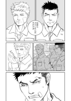 Saiaku no Otoko Page #44
