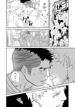 Saiaku no Otoko Page #15
