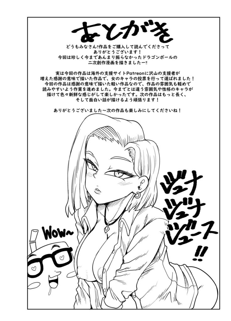 性欲に勝てないオンナ（人造人間）+ フルカラー4ページ漫画（ラフタリア＆ツナデ）